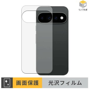 Google Pixel 11 Pro ( �w�� ) �w�ʕی� �X�L���V�[�� ���� ������ �w��h�~ �R�� �ی�V�[�g