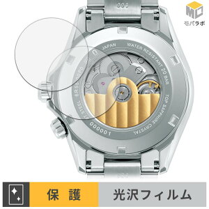 SEIKO PROSPEX Alpinist SBDC209 / SBDC207 / SBDC211 ( ���� ) (2���Z�b�g) �w�ʕی� �X�L���V�[�� ���� ������ �w��h�~ �R�� �ی�V�[�g
