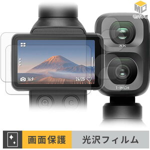 DJI Osmo Pocket 4P ( �^�b�`��� / �J���������Y�� ) (2���Z�b�g) �ی�t�B���� ���� ������ �w��h�~ �R�� �t���ی�t�B���� �ی�V�[�g ���h�~