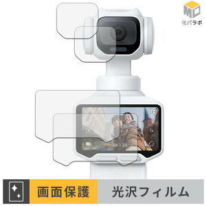�y���������}���\���|�C���g2�{�z Insta360 Luna Pro ( �^�b�`��� / �J���������Y�� ) (2��1�gx2�Z�b�g) �ی�t�B���� ���� ������ �w��h�~ �R�� �t���ی�t�B���� �ی�V�[�g ���h�~