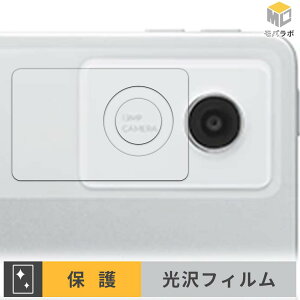 NEC LAVIE Tab T12N T1275/LAS ( 12.1�^ 2026�N�t���f�� ) ( �J���������Y / ���ӕ� ) �J���������Y �ی�t�B���� ���� ������ �w��h�~ �R�� ���h�~