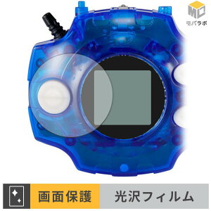 �y8/27 9:59�� �|�C���g2�{�z DIGIVICE Ver.REVIVAL �f�W���@�C�X �ی�t�B���� ���� ������ �w��h�~ �R�� �t���ی�t�B���� �ی�V�[�g ���h�~
