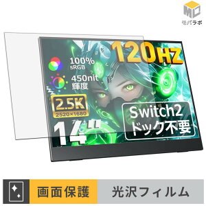 �y���������}���\���|�C���g2�{�z VisionOwl 14�C���` ���o�C�����j�^�[ Y-14QH �ی�t�B���� ���� ������ �w��h�~ �R�� �t���ی�t�B���� �ی�V�[�g ���h�~
