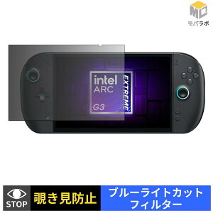 One-Netbook ONEXPLAYER 3 �`�����h�~ 180�x �v���C�o�V�[�t�B���^�[ �ی�t�B���� �u���[���C�g�J�b�g