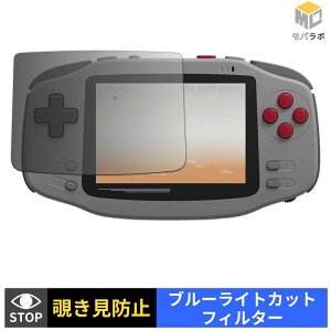 AYANEO KONKR Pocket Advance �`�����h�~ 180�x �v���C�o�V�[�t�B���^�[ �ی�t�B���� �u���[���C�g�J�b�g