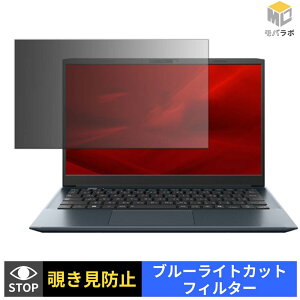 �y���������}���\���|�C���g2�{�z dynabook SJ73 �V���[�Y �`�����h�~ 180�x �v���C�o�V�[�t�B���^�[ �ی�t�B���� �u���[���C�g�J�b�g �p�\�R�� PC