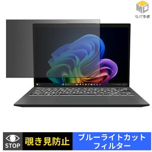 �y���������}���\���|�C���g2�{�z MSI Prestige 13 AI+ Evo A2VM / Ukiyo-e Edition A2VM �`�����h�~ 180�x �v���C�o�V�[�t�B���^�[ �ی�t�B���� �u���[���C�g�J�b�g �p�\�R�� PC
