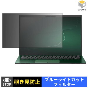 VAIO SX14-R ( �A���`�O���A �t�`�L�胂�f�� ) �`�����h�~ 180�x �v���C�o�V�[�t�B���^�[ �ی�t�B���� �u���[���C�g�J�b�g �p�\�R�� PC �������Y