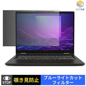 MSI VenturePro A14 AI+ A3HW �`�����h�~ 180�x �v���C�o�V�[�t�B���^�[ �ی�t�B���� �u���[���C�g�J�b�g �p�\�R�� PC