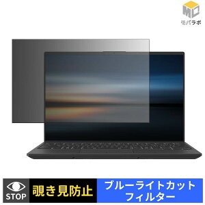 �x�m�� FMV Zero Note U ( 14.0�^���C�h 2025�N10�����f�� ) �`�����h�~ 180�x �v���C�o�V�[�t�B���^�[ �ی�t�B���� �u���[���C�g�J�b�g �p�\�R�� PC