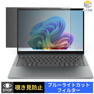 Lenovo IdeaPad Slim 5a Gen 11 14�^ AMD �`�����h�~ 180�x �v���C�o�V�[�t�B���^�[ �ی�t�B���� �u���[���C�g�J�b�g �p�\�R�� PC