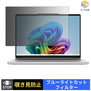 Lenovo IdeaPad Slim 5i Gen 11 13.3�^ ( �^�b�`��Ή����f�� ) �`�����h�~ 180�x �v���C�o�V�[�t�B���^�[ �ی�t�B���� �u���[���C�g�J�b�g �p�\�R�� PC