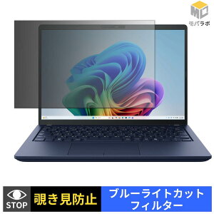 dynabook X �V���[�Y X9/A X7/A ( 2026�N�H�~���f�� ) �`�����h�~ 180�x �v���C�o�V�[�t�B���^�[ �ی�t�B���� �u���[���C�g�J�b�g �p�\�R�� PC