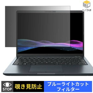 dynabook RJ73/MA �^�b�`�p�l���񓋍ڃ��f�� �`�����h�~ 180�x �v���C�o�V�[�t�B���^�[ �ی�t�B���� �u���[���C�g�J�b�g �p�\�R�� PC