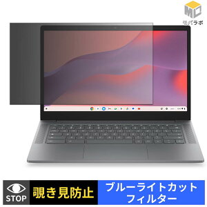 �y���������}���\���|�C���g2�{�z HP Chromebook 14a-nm ( �^�b�`�f�B�X�v���C���ڃ��f�� ) �`�����h�~ 180�x �v���C�o�V�[�t�B���^�[ �ی�t�B���� �u���[���C�g�J�b�g �p�\�R�� PC