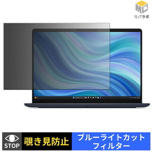 �y���������}���\���|�C���g2�{�z Dell Pro Essential 15 ( PV15261 , PV15266 ) �`�����h�~ 180�x �v���C�o�V�[�t�B���^�[ �ی�t�B���� �u���[���C�g�J�b�g �p�\�R�� PC
