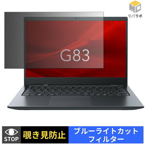 dynabook G83/MA ( �^�b�`�p�l�����ڃ��f�� ) �`�����h�~ 180�x �v���C�o�V�[�t�B���^�[ �ی�t�B���� �u���[���C�g�J�b�g �p�\�R�� PC
