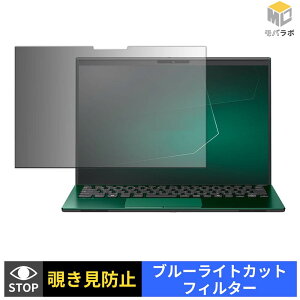 VAIO SX14-R ( �O���A �t�`�������f�� ) �`�����h�~ 180�x �v���C�o�V�[�t�B���^�[ �ی�t�B���� �u���[���C�g�J�b�g �p�\�R�� PC