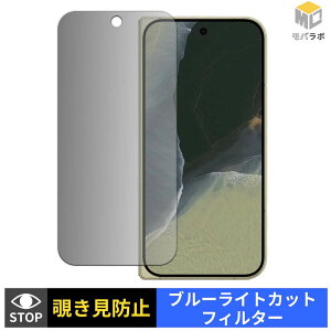 Google Pixel 11 Pro Fold ( �T�u�f�B�X�v���C ) �`�����h�~ 180�x �v���C�o�V�[�t�B���^�[ �ی�t�B���� �u���[���C�g�J�b�g