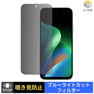 Xiaomi REDMI 17 / 17 5G �`�����h�~ 180�x �v���C�o�V�[�t�B���^�[ �ی�t�B���� �u���[���C�g�J�b�g