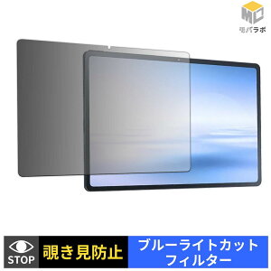 �y���������}���\���|�C���g2�{�z NEC LAVIE Tab T12 12.6�^���C�h 2022�N�t���f�� �`�����h�~ 180�x �v���C�o�V�[�t�B���^�[ �ی�t�B���� �u���[���C�g�J�b�g