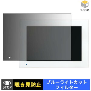 �y8/27 9:59�� �|�C���g2�{�z Panasonic �e���r�h�A�z�� ���j�^�[�e�@ VL-X70AHF �`�����h�~ 180�x �v���C�o�V�[�t�B���^�[ �ی�t�B���� �u���[���C�g�J�b�g
