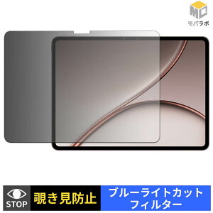 OnePlus Pad 3 Pro ������ �`�����h�~ 180�x �v���C�o�V�[�t�B���^�[ �ی�t�B���� �u���[���C�g�J�b�g