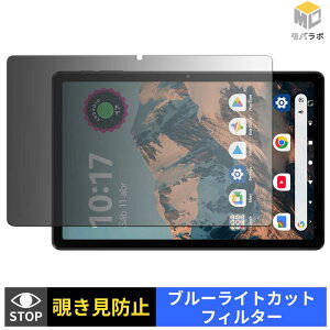 Blackview LINK 5 �`�����h�~ 180�x �v���C�o�V�[�t�B���^�[ �ی�t�B���� �u���[���C�g�J�b�g