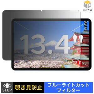 �y�y�V�X�[�p�[SALE �|�C���g2�{�z Easerush P13 �`�����h�~ 180�x �v���C�o�V�[�t�B���^�[ �ی�t�B���� �u���[���C�g�J�b�g