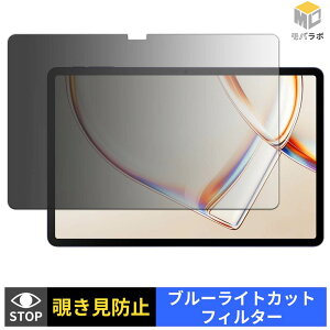 �y���������}���\���|�C���g2�{�z TCL TAB A1 ( 9425X1 ) / TCL TAB A1 NXTPAPER ( 9425X5 ) �`�����h�~ 180�x �v���C�o�V�[�t�B���^�[ �ی�t�B���� �u���[���C�g�J�b�g