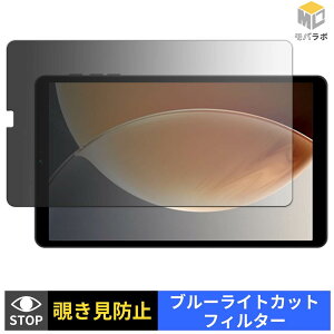 WINMIQ P08 �`�����h�~ 180�x �v���C�o�V�[�t�B���^�[ �ی�t�B���� �u���[���C�g�J�b�g