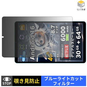 COTGOD S30Pro �`�����h�~ 180�x �v���C�o�V�[�t�B���^�[ �ی�t�B���� �u���[���C�g�J�b�g