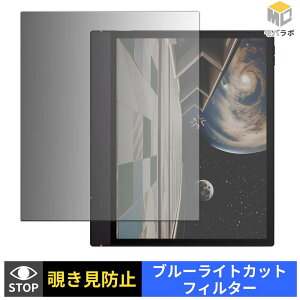 Onyx BOOX Note Air6 C �`�����h�~ 180�x �v���C�o�V�[�t�B���^�[ �ی�t�B���� �u���[���C�g�J�b�g
