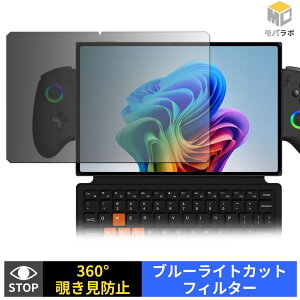 One-Netbook ONEXPLAYER X2 �`�����h�~ 360�x �v���C�o�V�[�t�B���^�[ �ی�t�B���� �u���[���C�g�J�b�g