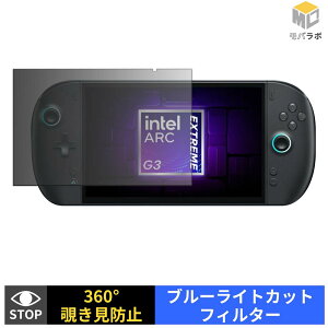 One-Netbook ONEXPLAYER 3 �`�����h�~ 360�x �v���C�o�V�[�t�B���^�[ �ی�t�B���� �u���[���C�g�J�b�g