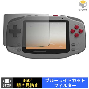 AYANEO KONKR Pocket Advance �`�����h�~ 360�x �v���C�o�V�[�t�B���^�[ �ی�t�B���� �u���[���C�g�J�b�g