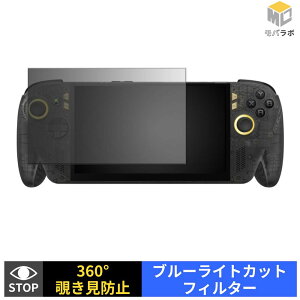 �y���������}���\���|�C���g2�{�z ASUS ROG XBOX Ally X20 / X20 Bundle ( 2026 ) �`�����h�~ 360�x �v���C�o�V�[�t�B���^�[ �ی�t�B���� �u���[���C�g�J�b�g