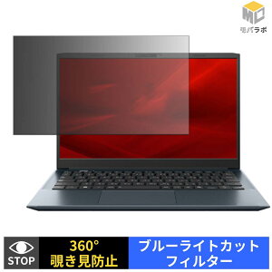 �y���������}���\���|�C���g2�{�z dynabook SJ73 �V���[�Y �`�����h�~ 360�x �v���C�o�V�[�t�B���^�[ �ی�t�B���� �u���[���C�g�J�b�g �p�\�R�� PC