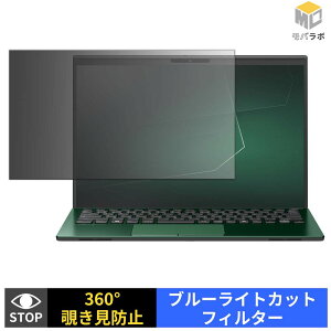 VAIO SX14-R ( �A���`�O���A �t�`�L�胂�f�� ) �`�����h�~ 360�x �v���C�o�V�[�t�B���^�[ �ی�t�B���� �u���[���C�g�J�b�g �p�\�R�� PC �������Y