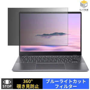 acer Chromebook Plus 514 ( CB514-6H ) �`�����h�~ 360�x �v���C�o�V�[�t�B���^�[ �ی�t�B���� �u���[���C�g�J�b�g �p�\�R�� PC