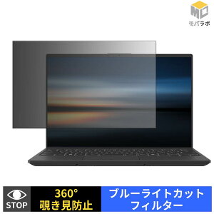 �x�m�� FMV Zero Note U ( 14.0�^���C�h 2025�N10�����f�� ) �`�����h�~ 360�x �v���C�o�V�[�t�B���^�[ �ی�t�B���� �u���[���C�g�J�b�g �p�\�R�� PC