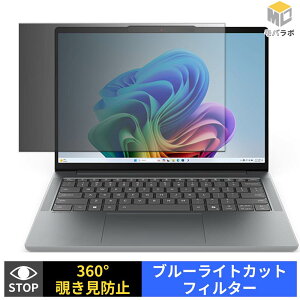 Lenovo IdeaPad Slim 5a Gen 11 14�^ AMD �`�����h�~ 360�x �v���C�o�V�[�t�B���^�[ �ی�t�B���� �u���[���C�g�J�b�g �p�\�R�� PC
