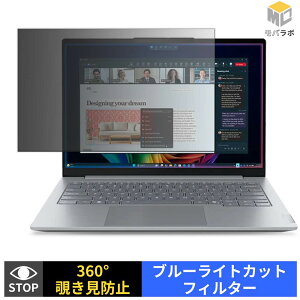 �y���������}���\���|�C���g2�{�z Lenovo ThinkBook 14 Gen 9 ( Intel ) �}���`�^�b�`��Ή����f�� �`�����h�~ 360�x �v���C�o�V�[�t�B���^�[ �ی�t�B���� �u���[���C�g�J�b�g �p�\�R�� PC