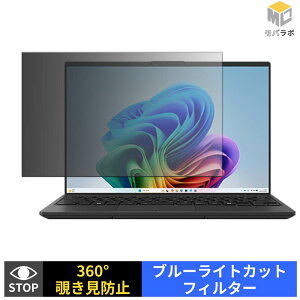 �x�m�� FMV Note U ( 14.0�^���C�h �^�b�`�Ή� 2026�N6�����f�� ) �`�����h�~ 360�x �v���C�o�V�[�t�B���^�[ �ی�t�B���� �u���[���C�g�J�b�g �p�\�R�� PC