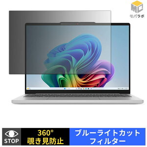 Lenovo IdeaPad Slim 5i Gen 11 13.3�^ ( �^�b�`��Ή����f�� ) �`�����h�~ 360�x �v���C�o�V�[�t�B���^�[ �ی�t�B���� �u���[���C�g�J�b�g �p�\�R�� PC