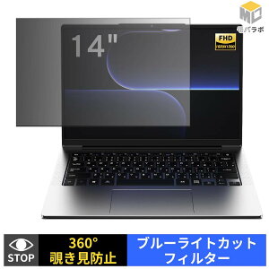 Wingame 14Q8FHD8G �V���[�Y �`�����h�~ 360�x �v���C�o�V�[�t�B���^�[ �ی�t�B���� �u���[���C�g�J�b�g �p�\�R�� PC