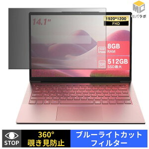 Wingame 14Q8FHDR8G256 �`�����h�~ 360�x �v���C�o�V�[�t�B���^�[ �ی�t�B���� �u���[���C�g�J�b�g �p�\�R�� PC