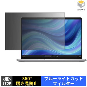 Dell Pro Essential 14 ( pv14260 , PV14261 , PV14265 ) �`�����h�~ 360�x �v���C�o�V�[�t�B���^�[ �ی�t�B���� �u���[���C�g�J�b�g �p�\�R�� PC