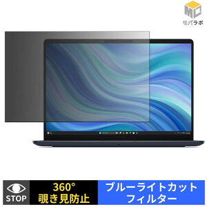 �y�y�V�X�[�p�[SALE �|�C���g2�{�z Dell Pro Essential 15 ( PV15261 , PV15266 ) �`�����h�~ 360�x �v���C�o�V�[�t�B���^�[ �ی�t�B���� �u���[���C�g�J�b�g �p�\�R�� PC