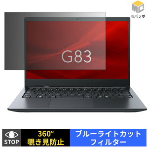 dynabook G83/MA ( �^�b�`�p�l�����ڃ��f�� ) �`�����h�~ 360�x �v���C�o�V�[�t�B���^�[ �ی�t�B���� �u���[���C�g�J�b�g �p�\�R�� PC